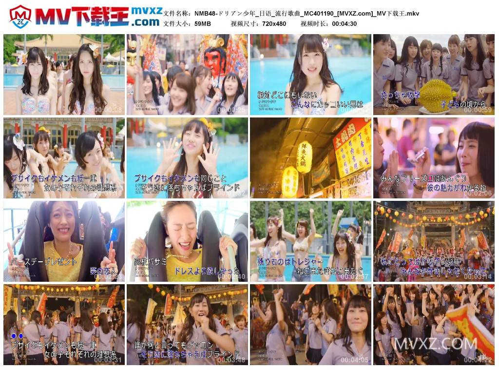 NMB48-ドリアン少年_日语_流行歌曲_MC401190